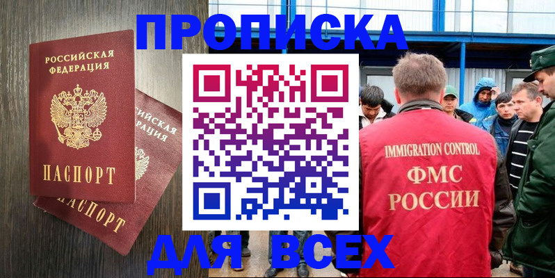 временная регистрация купить в Давлеканово